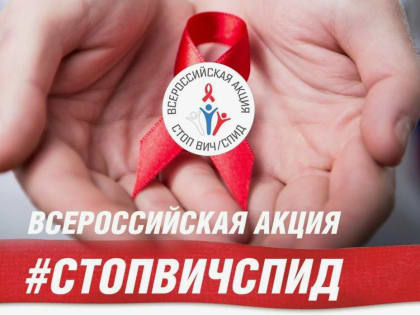 Бесплатное тестирование на ВИЧ в Туле