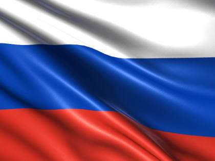 День России