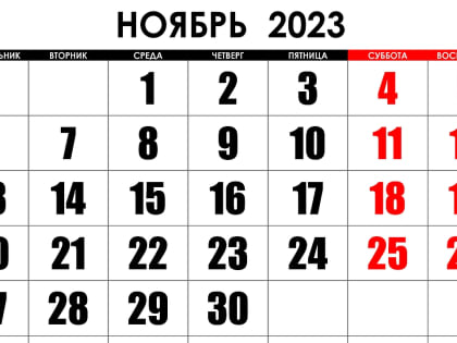 Юрист рассказал, как выходные в ноябре отразятся на зарплате