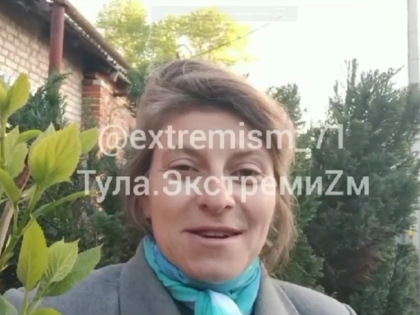 Жительница Узловой признана виновной в дискредитации Вооруженных Сил РФ