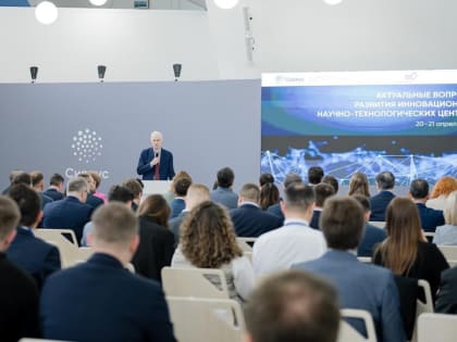 Тульская область представила опыт реализации ИНТЦ «Композитная Долина» на Всероссийской научно-практической конференции в Сочи