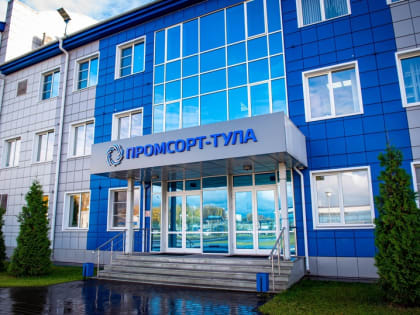 Тула-Сталь переименована в Промсорт-Тула