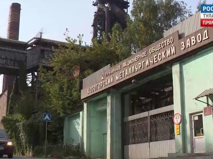Как отметили День металлурга на Косогорском металлургическом заводе