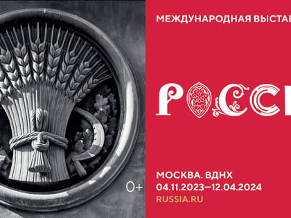 Тульская область представит свои достижения на Международной выставке «Россия»