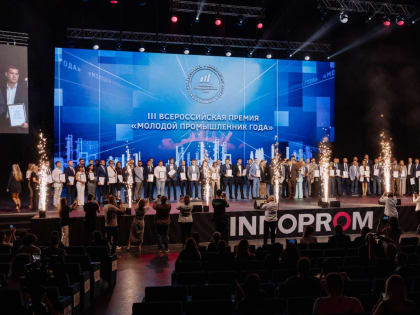 ИННОПРОМ-2024: тульский предприниматель занял 3-е место в премии «Молодой промышленник года»