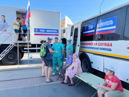 Мобильная поликлиника из Тульской области начала прием пациентов в Мариуполе