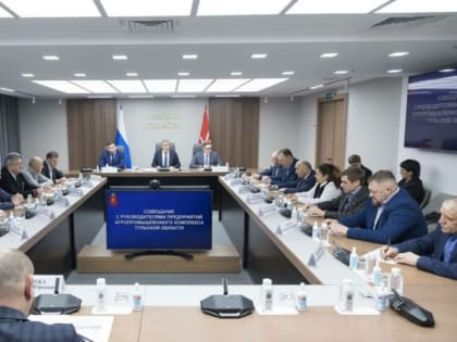 Региональный АПК показывает устойчивые результаты своей работы