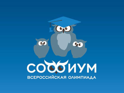 Тульская школьница вышла в финал всероссийской олимпиады «Софиум»