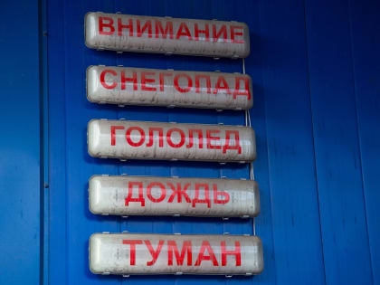 Тульская Госавтоинспекция предупреждает о гололедице и усилении ветра