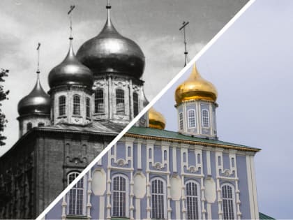 Ретро-Тула: Как изменился Успенский собор в Тульском кремле за историю своего существования