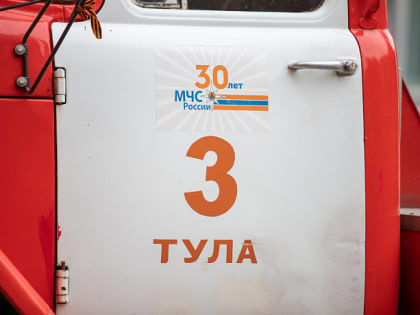 В Тульской области за сутки случились три пожара и одно ДТП