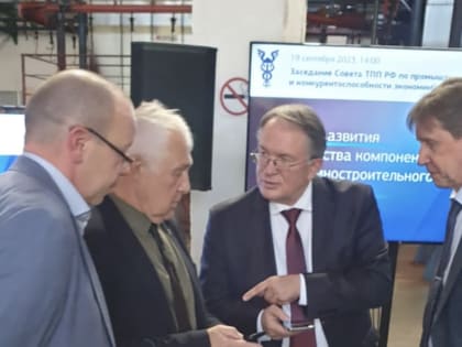 Эксперты Тульской ТПП предложили точки роста экономики на выездном Совете ТПП РФ в Ельце