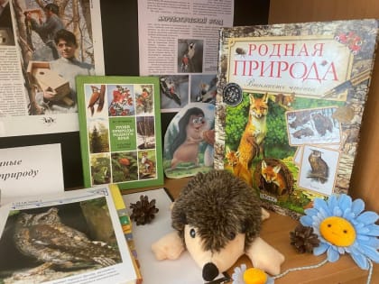 Уроки природы родного края