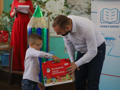 Никита Бурвиков вручил подарки будущим первоклассникам