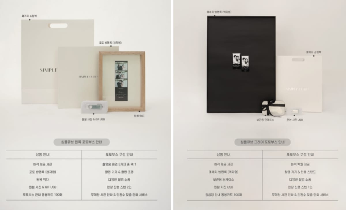 심플큐브 웨딩포토부스 그레이