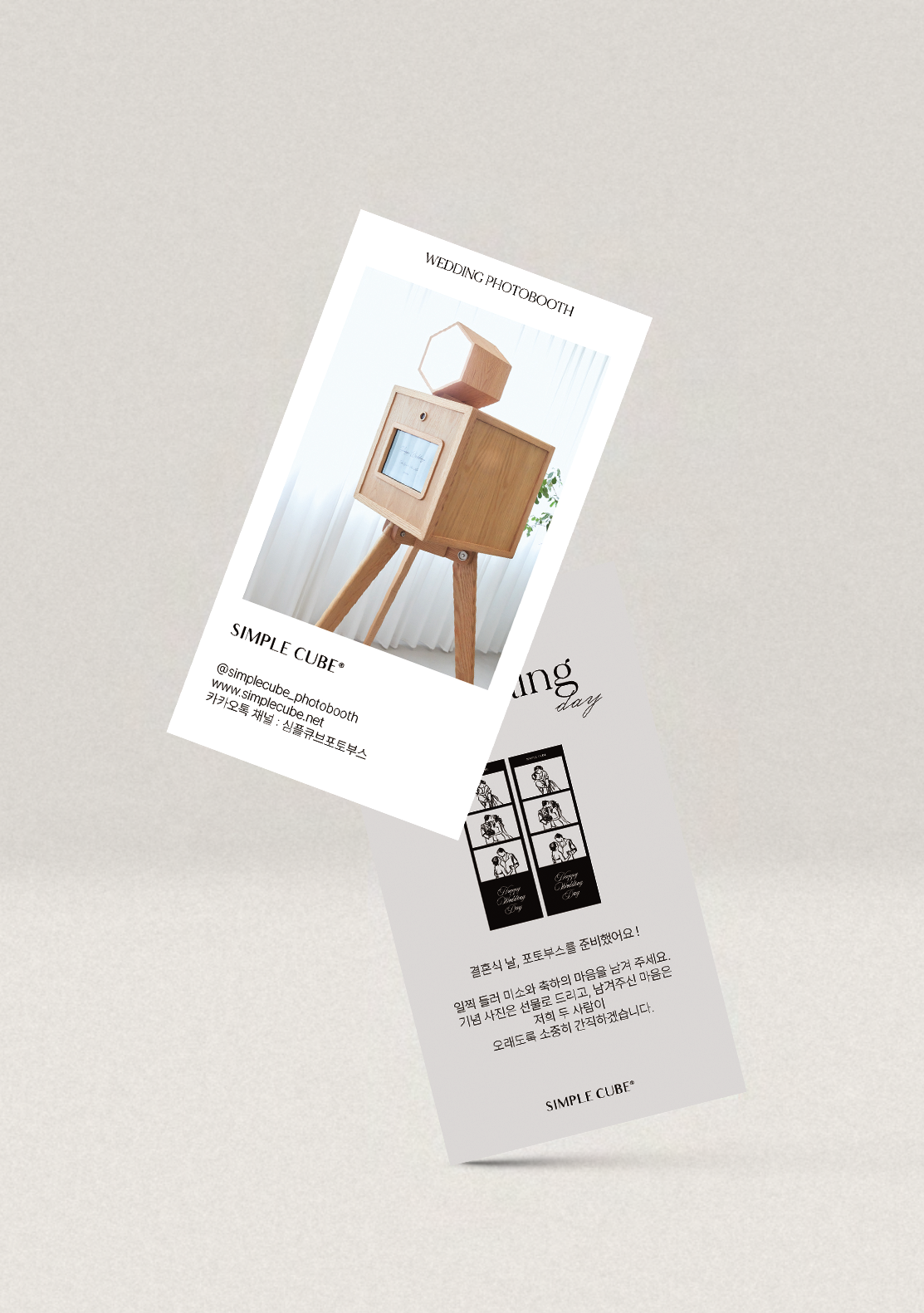 포토부스 안내 카드