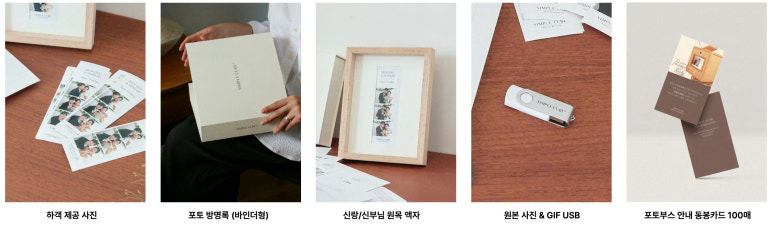 심플큐브 웨딩 포토부스 구성품