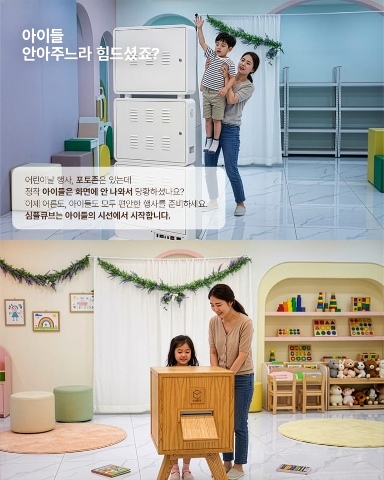 어린이날행사 전용 포토부스대여 업체