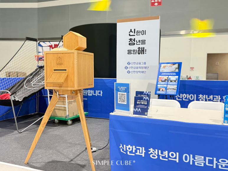 기업행사 포토부스 신한 스퀘어브릿지 청년 해커톤 원목 Edge 운영 현장