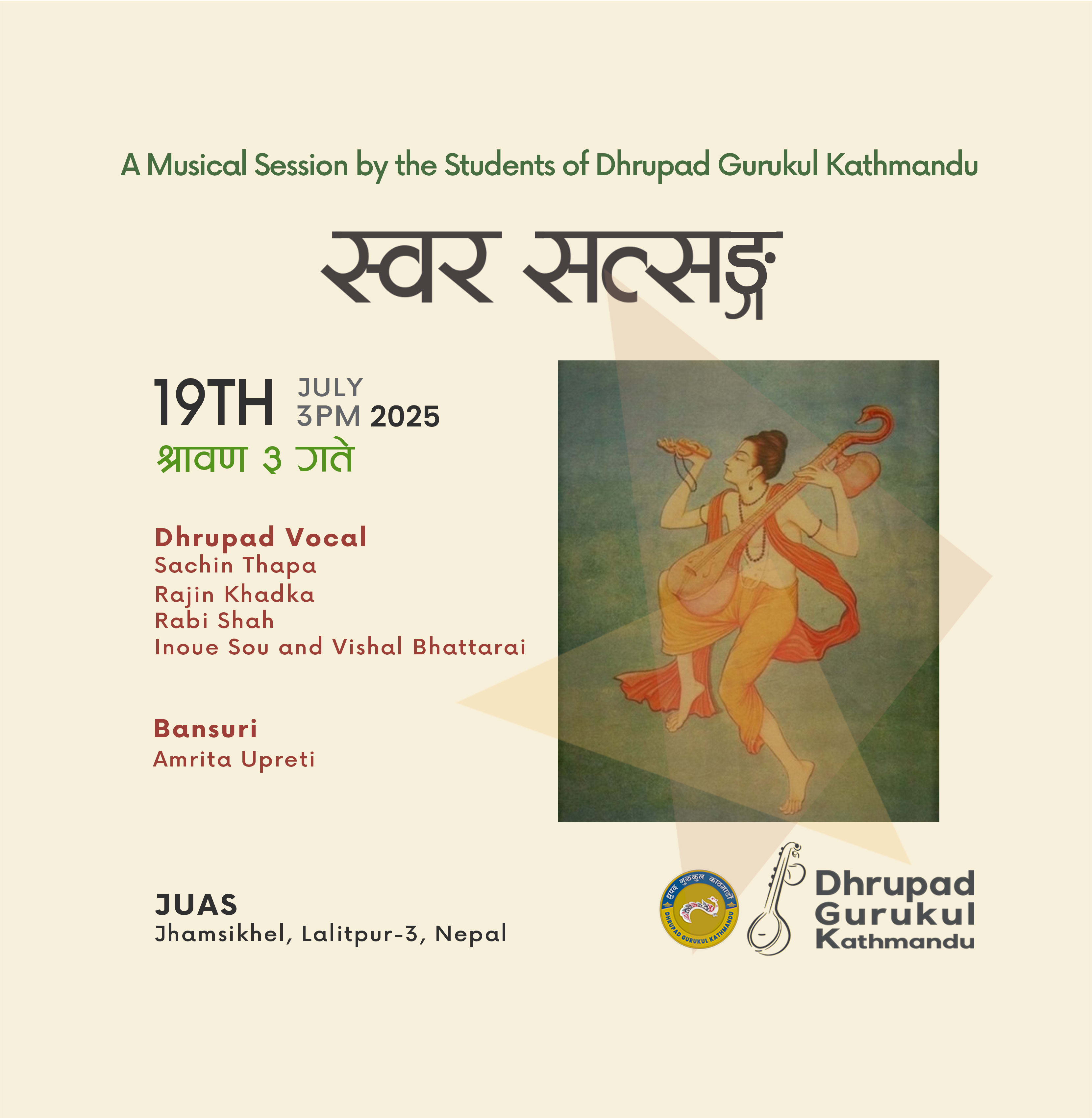 Event