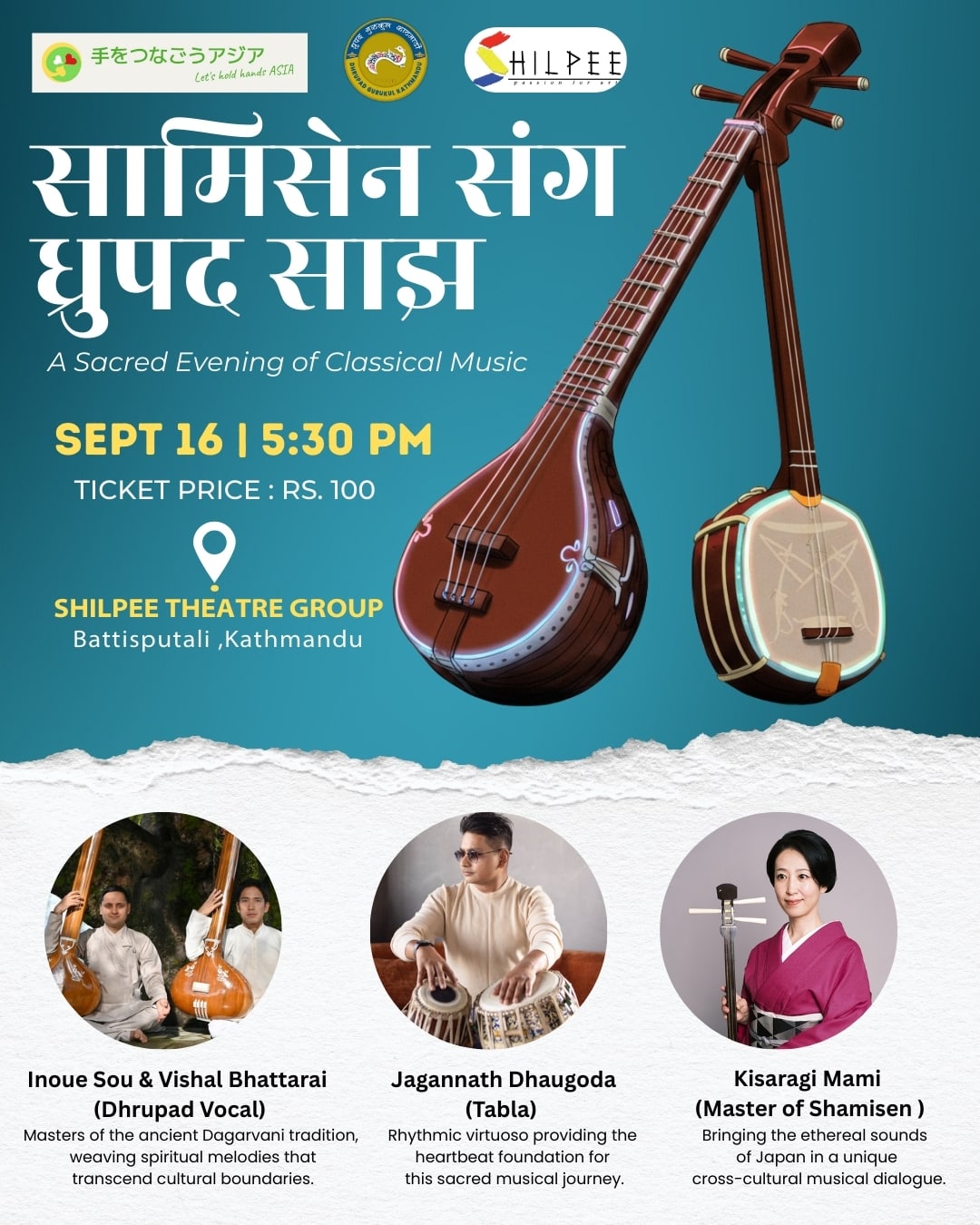 Event
