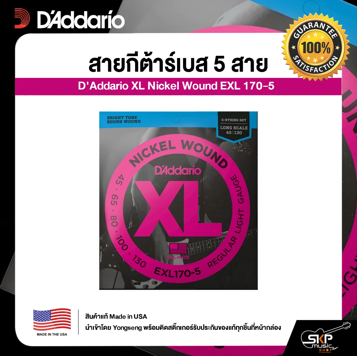 DADDARIO Electric Bass String EXL 170-5(45/130) thumbnail 2