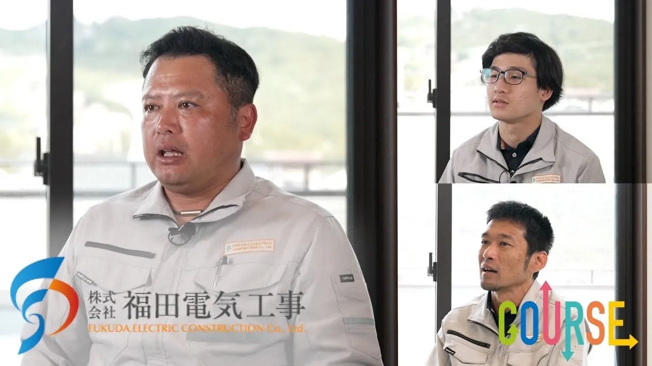 株式会社福田電気工事 PV【青梅市柚木町】COURSE Vol.3
