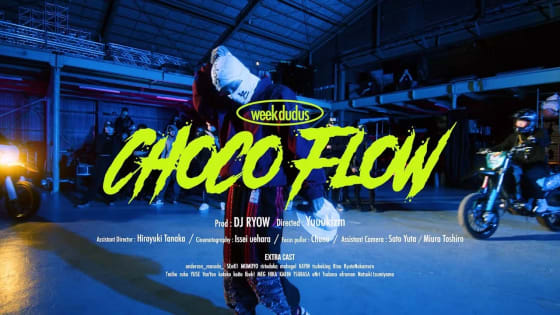 week dudus - "Choco Flow (Prod. DJ RYOW)" (Official Video) サムネイル