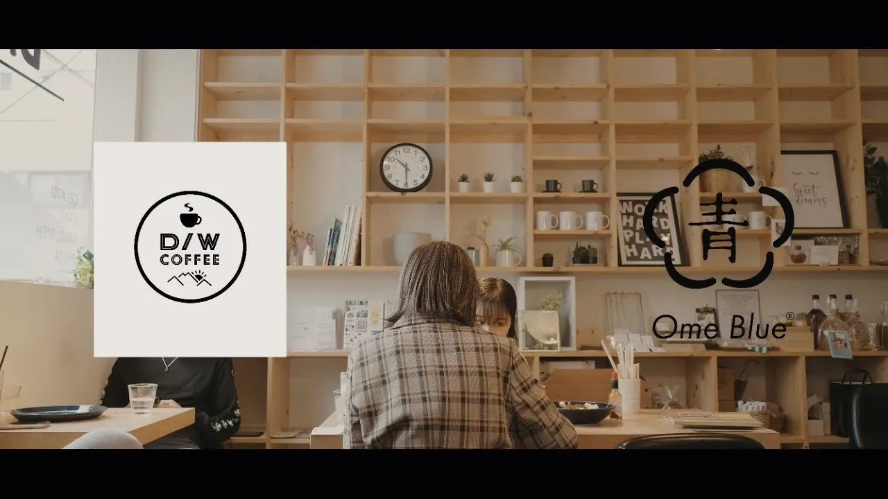 JR青梅駅から徒歩二分にあるカフェ「D/W COFFEE」公式プロモーションムービー