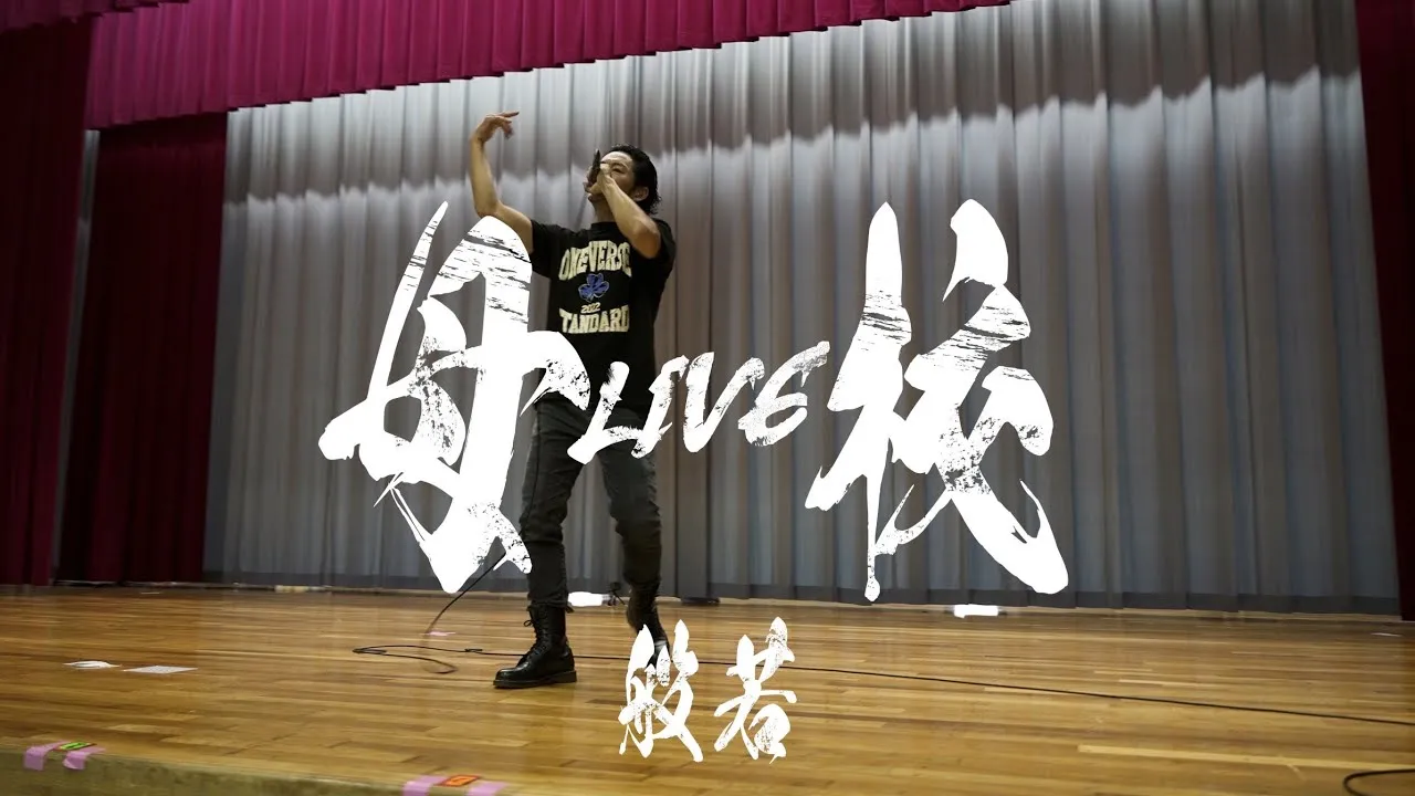 般若 / Live at 母校・東京都立千歳丘高等学校　第64回美稲祭（文化祭）