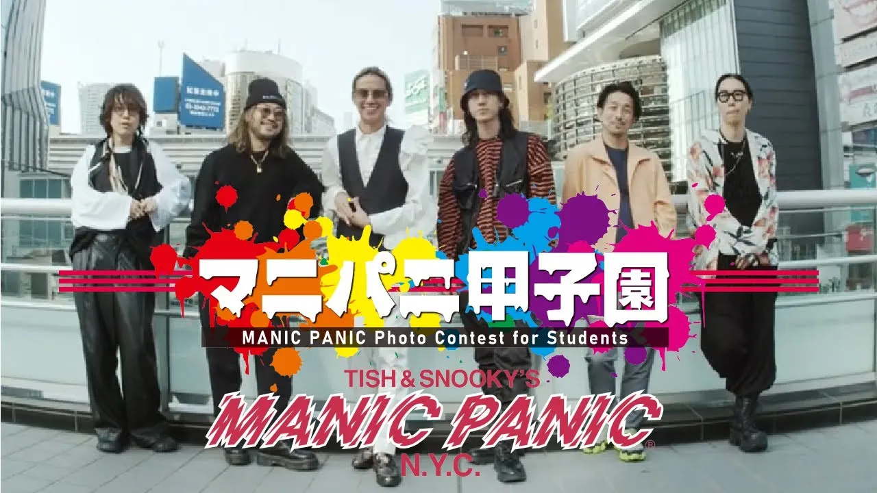 マニパニ甲子園2022 審査員 紹介Movie！