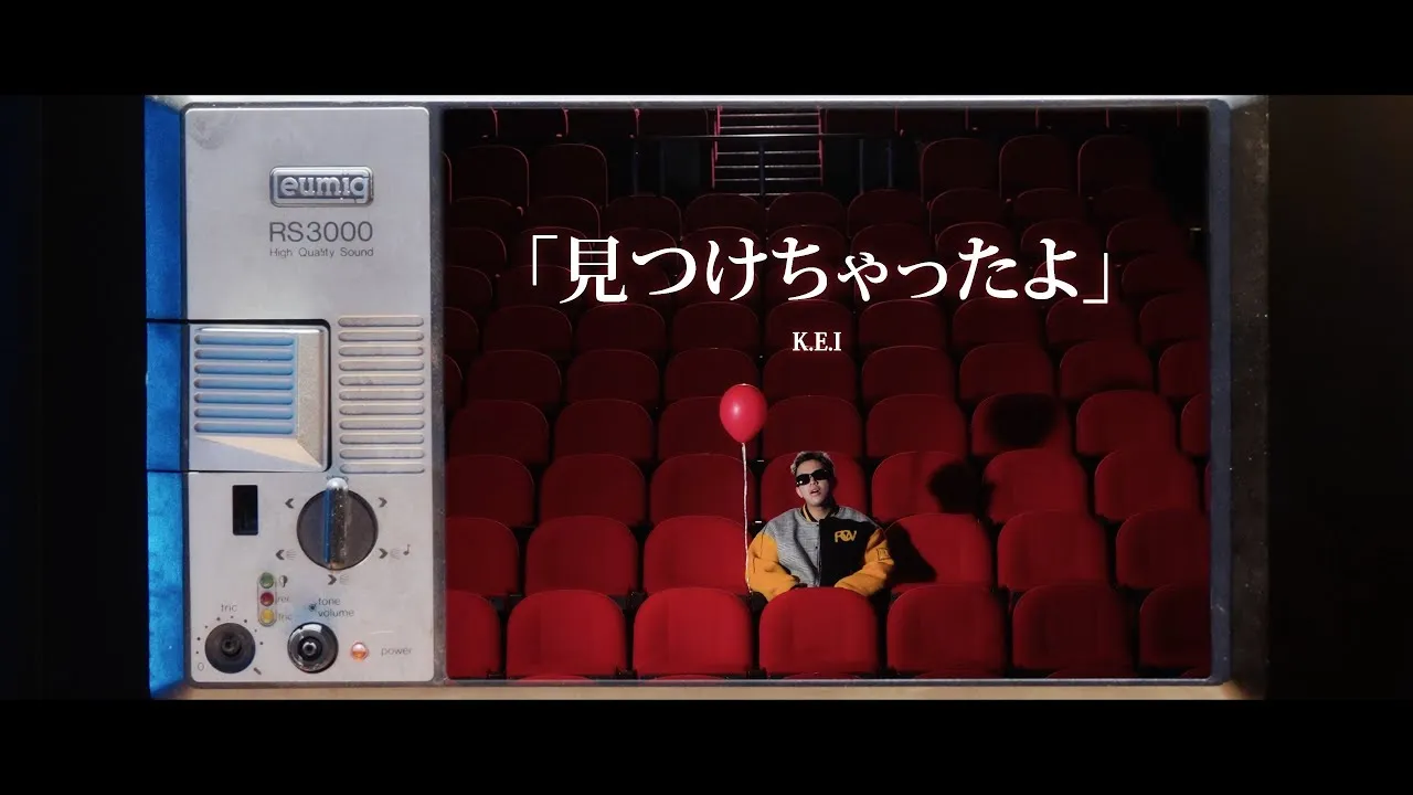 K.E.I - 見つけちゃったよ
