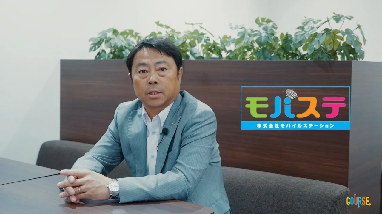 株式会社モバイルステーション PV【青梅市友田町】COURSE Vol.2