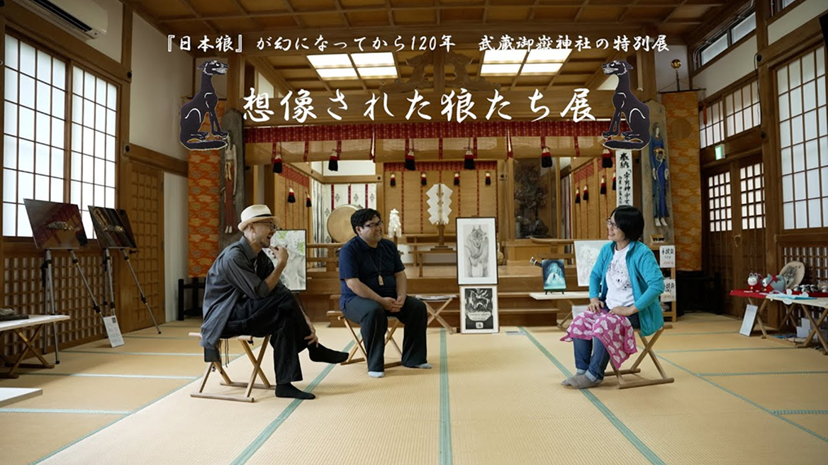 「日本狼」が幻になってから120年武蔵御嶽神社の特別展 ~想像された狼たち展~