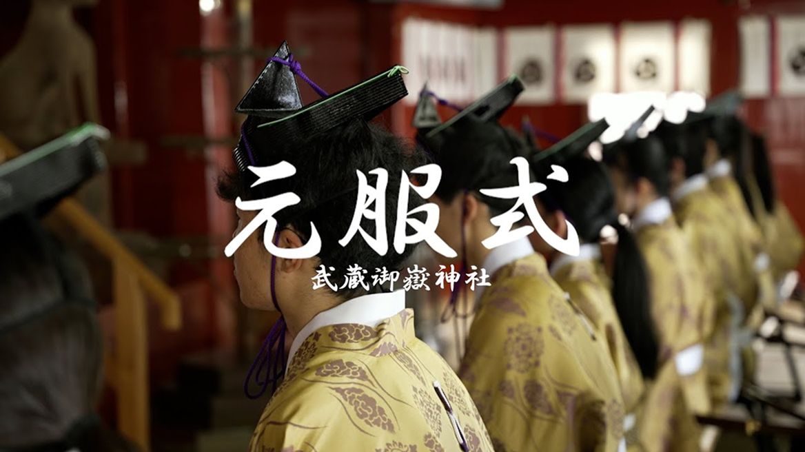 武蔵御嶽神社 / 元服式