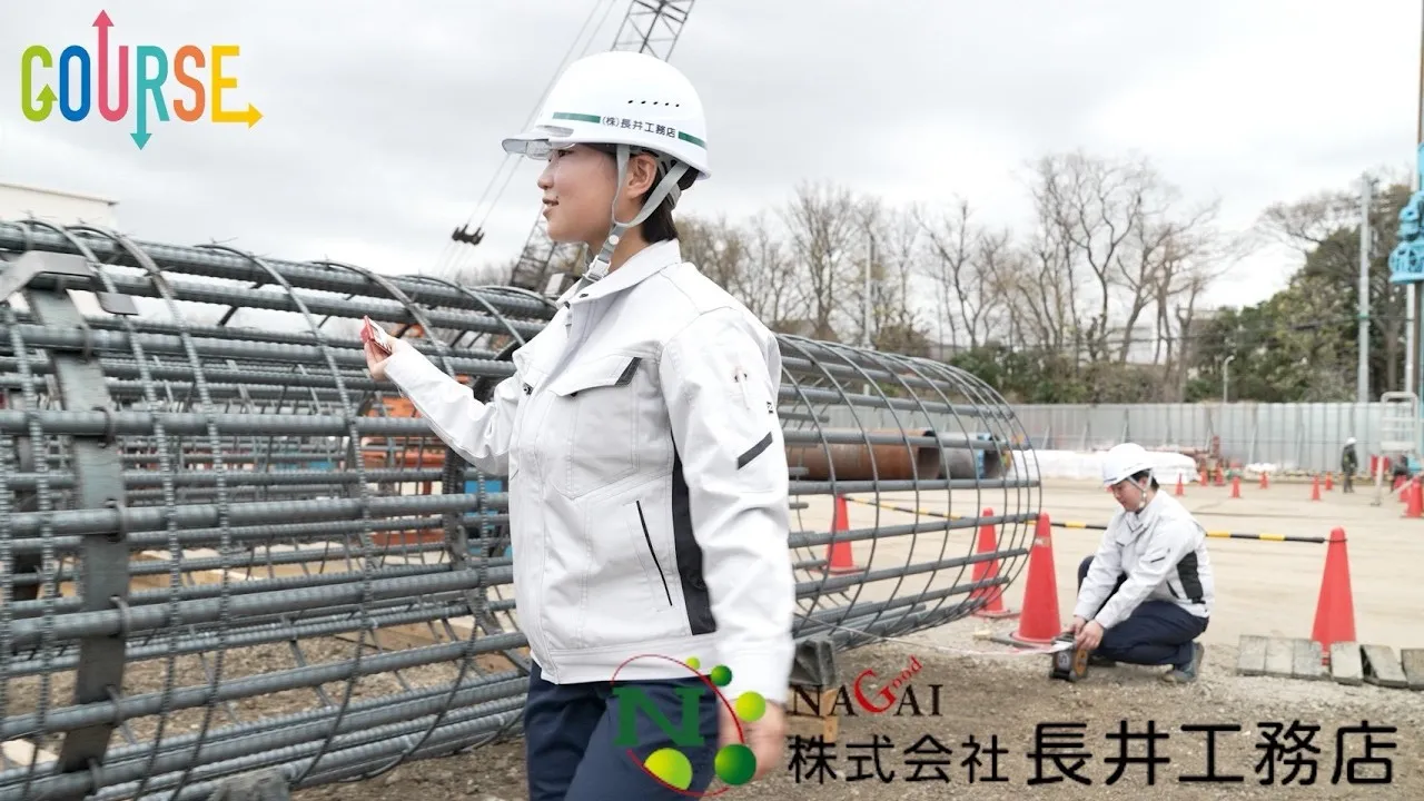 株式会社長井工務店 PV【立川市】COURSE 2026年vol.4