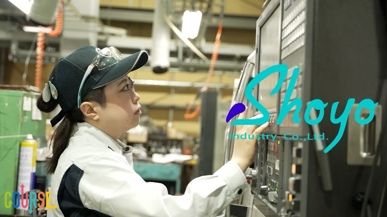 昭洋工業株式会社 PV 【青梅市】2026年 COURSE vol.4