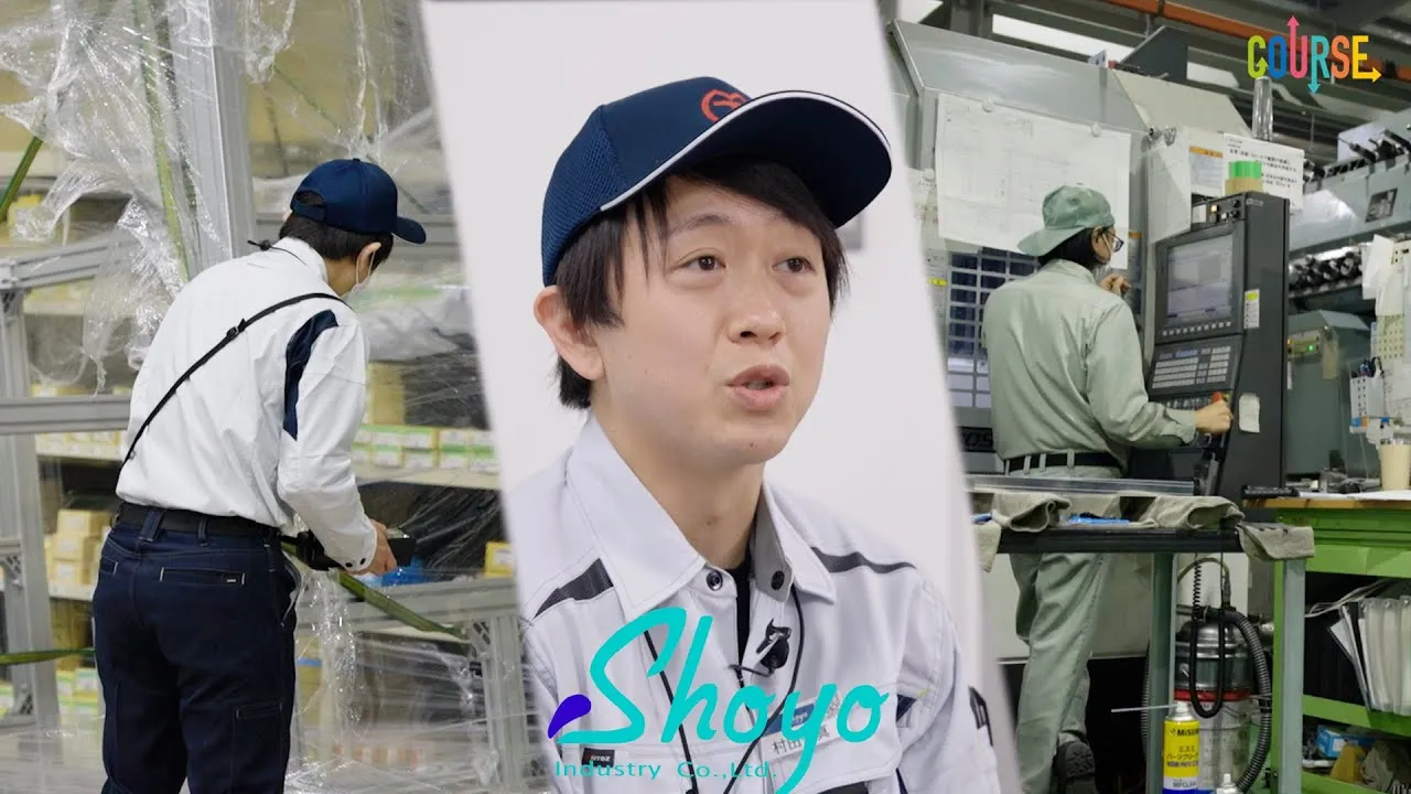 昭洋工業株式会社 PV【青梅市新町】COURSE Vol.2