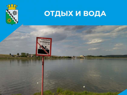 Отдых и вода