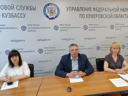 Управление ФНС России по Кемеровской области – Кузбассу провело семинар с налогоплательщиками