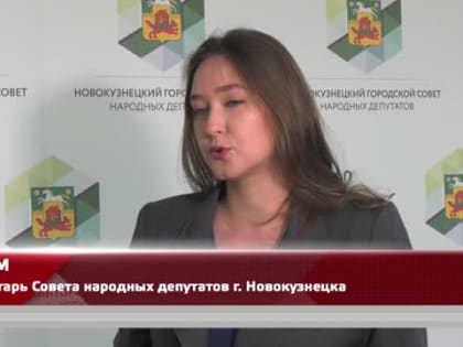 Налоги в Новокузнецке: повышение ставок и ожидаемые доходы