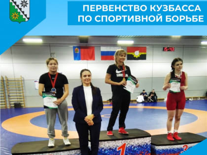 Первенство Кузбасса по спортивной борьбе завершилось в Кемерово