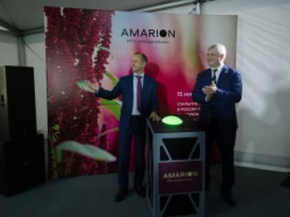 Запуск уникального завода по переработке амаранта в Воронеже