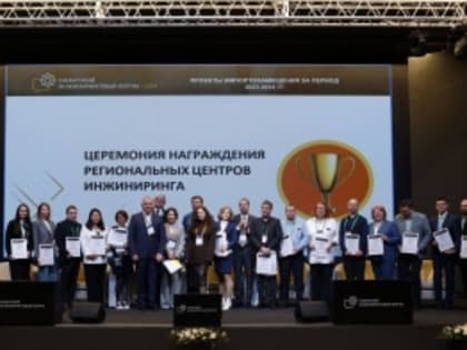 Кузбасс получает награду за поддержку импортозамещения