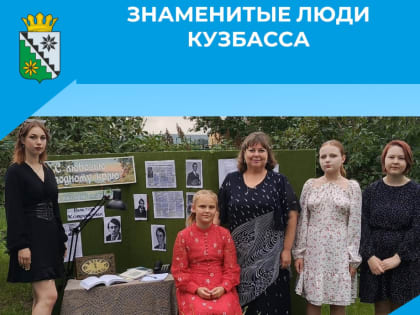 Память о великих земляках: краеведческий час в библиотеке