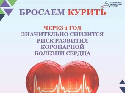 Курение – одна из самых значительных угроз здоровью человека.