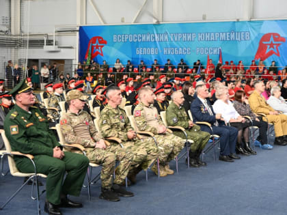 Всероссийский турнир юнармейцев в Белове