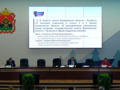 Новые газопроводные проекты в Кузбассе