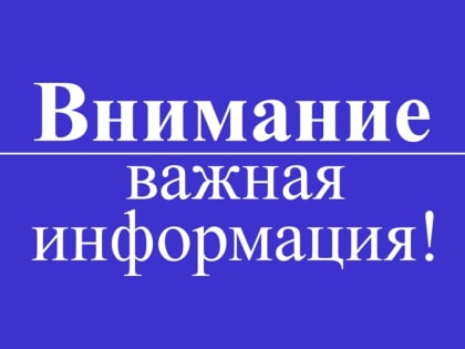 Плановые отключения горячей воды в Тепловой