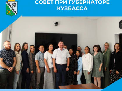 Межконфессиональный совет в Кузбассе обсудил единство культур